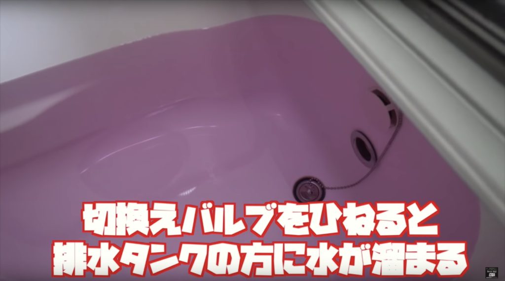 日本特殊ボディのはやぶさのお風呂